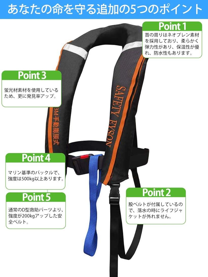 楽天市場 Eyson 高機能ライフジャケット 自動 手動膨張 自動膨張 青 自動膨張 青 Reapri