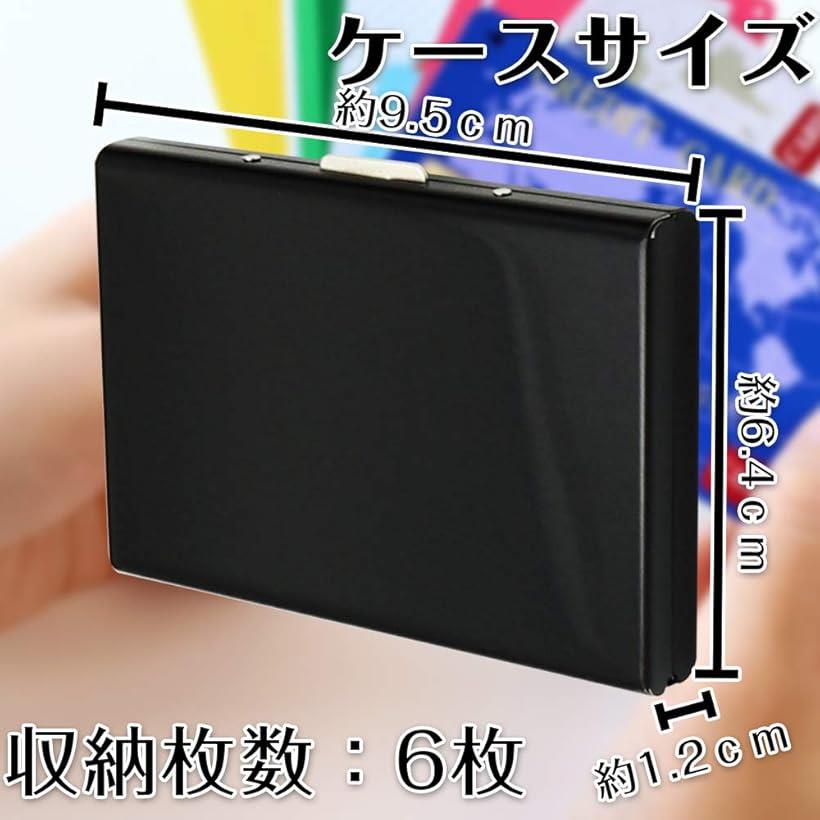 楽天市場 クレジットカードケース 磁気防止 スキミング防止 ステンレス ポケットサイズ ブラック Reapri