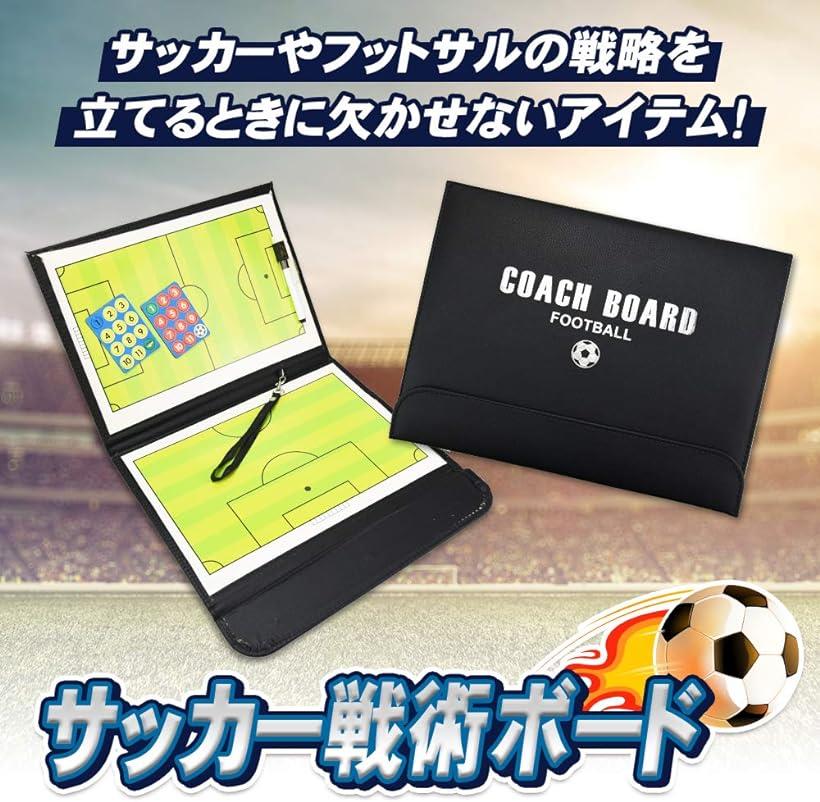 楽天市場 最新版 戦略ボード コーチングボード サッカー フットサル 作戦 フォーメーション 折畳み式 ストラップ付き Reapri