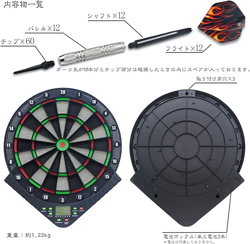楽天市場 ダーツボード 電子ダーツボード 初心者 初中級者向け 自動採点 音声機能 ゲーム 競技 練習 静音モード ダーツボード Reapri