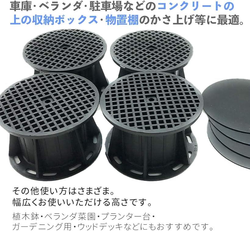 楽天市場 プラ束 高さ アジャスト 簡単 調整 腐食なし かさ上げ 家具 Diy 洗濯機 すべり止めゴム付 黒 4個セット 55 85ｍｍ 高さ 55 85ｍｍ Reapri