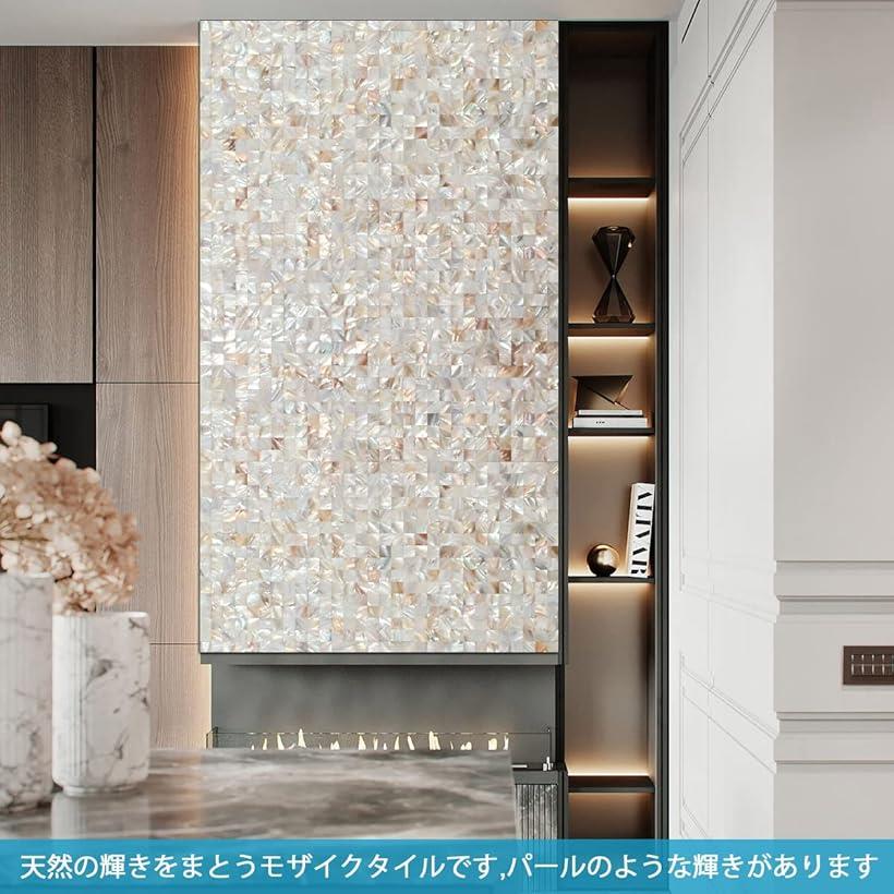 楽天市場 天然シェルモザイクタイル 貝殻タイルシール 防水耐熱タイルシート 壁紙シール Diy内装壁タイル 台所用 洗面所用 トイレ用 玄関用 壁パネル300x300x3mm 4 Natural Color Mdm Natural Color Reapri