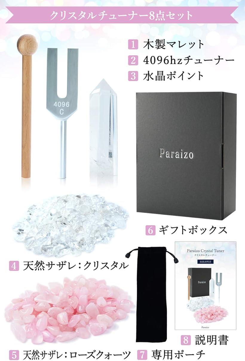 限定製作】 音叉 クリスタルチューナー 4096hz 天然水晶 さざれ 8点セット 天使の扉 水晶さざれ ローズクォーツ qdtek.vn