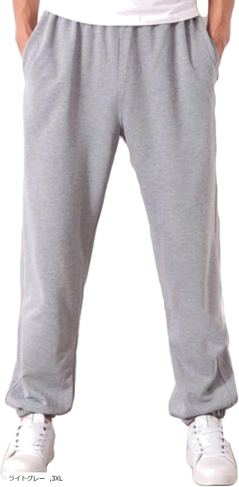 コズーン ジャージ 下 ホッピングパンツ ズボン 大きいサイズ メンズ