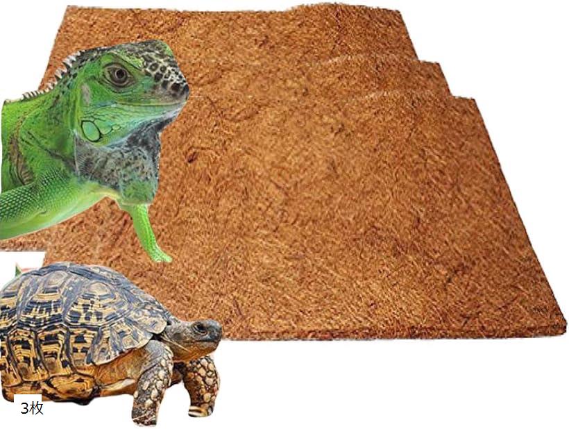 楽天市場 ココナッツマット 爬虫類マット 底砂 床材 昆虫飼育 リクガメ 両生類 50x30x1cm 3枚 50x30x1cm Reapri
