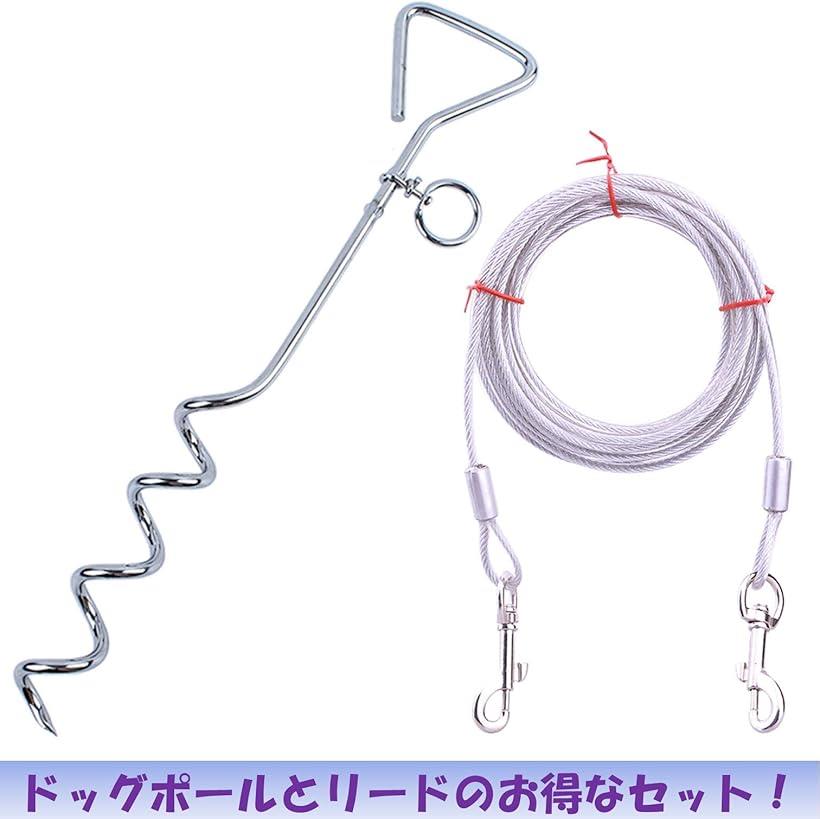 アンカー 係留ステッキ ドッグポール リード ロープ 犬 ペット ハーネス 金属 ワイヤーロープ Giosenglish Com