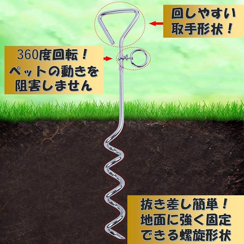 アンカー 係留ステッキ ドッグポール リード ロープ 犬 ペット ハーネス 金属 ワイヤーロープ Giosenglish Com