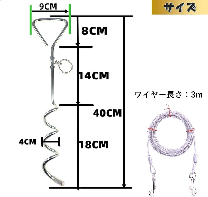 アンカー 係留ステッキ ドッグポール リード ロープ 犬 ペット ハーネス 金属 ワイヤーロープ Giosenglish Com