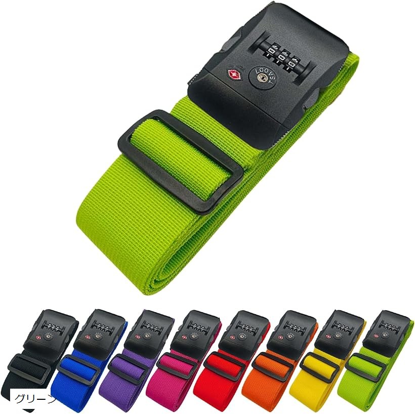 楽天市場】スーツケースベルト TSAロック ダイヤル式 I字型 日本語説明