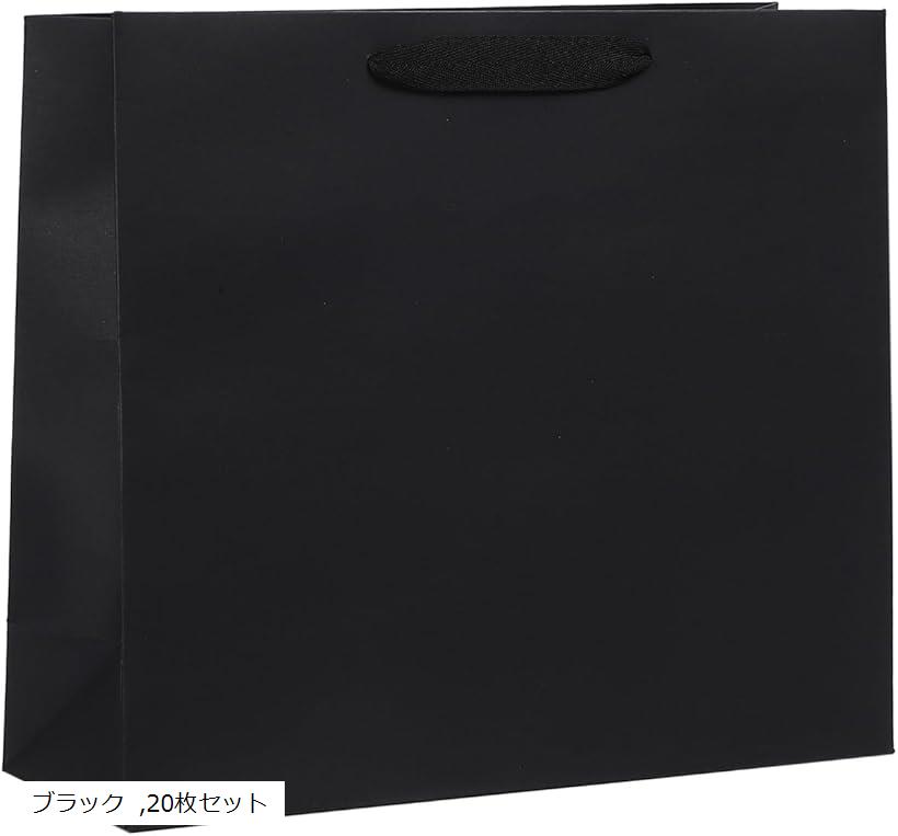 紙袋 手提げ袋 ギフトバッグ 厚手タイプ 再利用可能 丈夫 クラフトバッグ 無地 特大紙袋 結婚式 包装 パーティー 誕生日 (ブラック, 20枚セット)