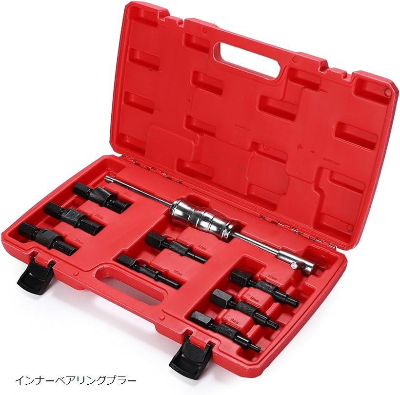 ブラインドインナー ベアリングプーラー 9点セット スライドハンマー付き 内部ツールキット8-32mm (インナーベアリングプラー)