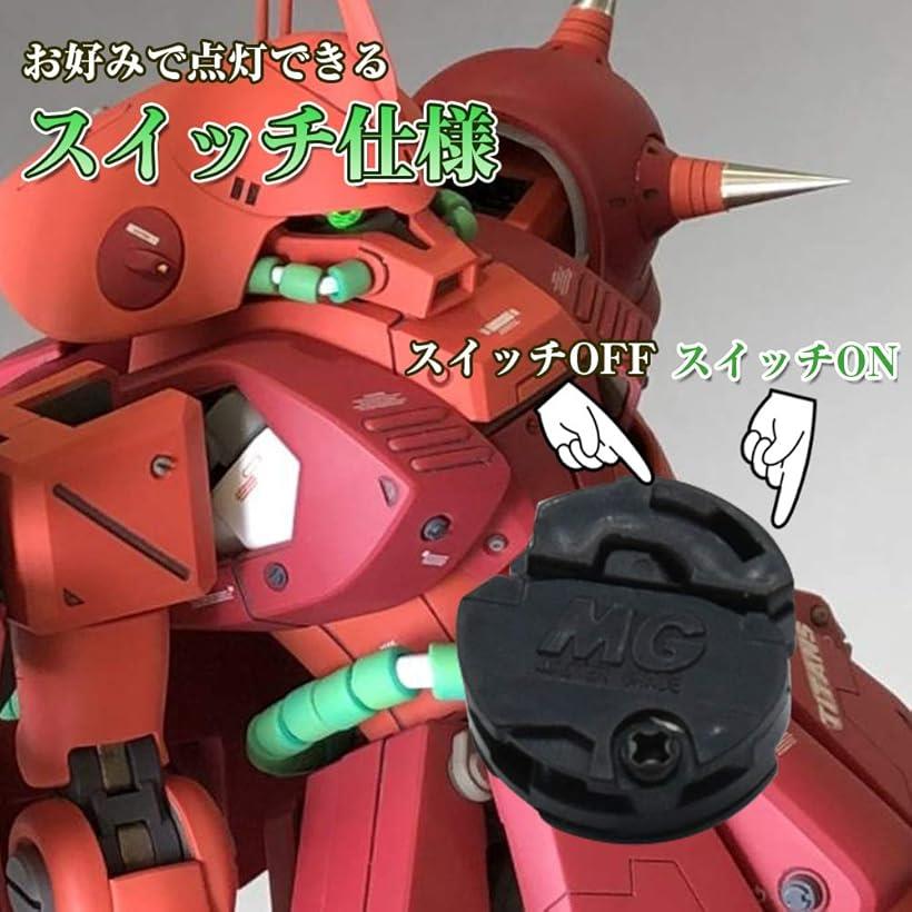 楽天市場 ガンプラ プラモデル用 Ledユニット ライト ジオラマ 照明 パーツ ミニチュア クオリティアップ 緑3 赤3 黄3 Reapri