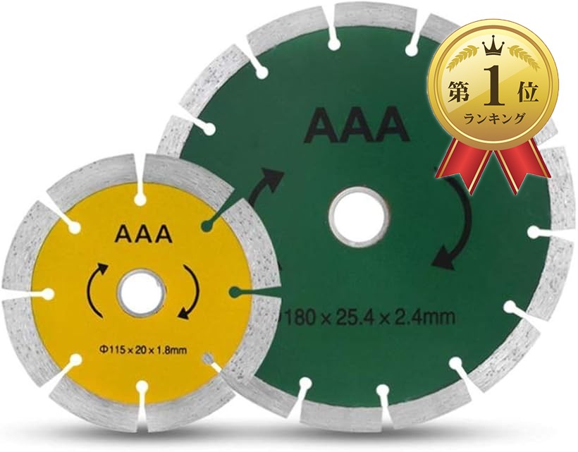 エックスジェー ダイヤモンドカッター 3枚セット ディスクグラインダー用 花崗岩 タイル 大理石 (230mm x 25.4 x 2.4)