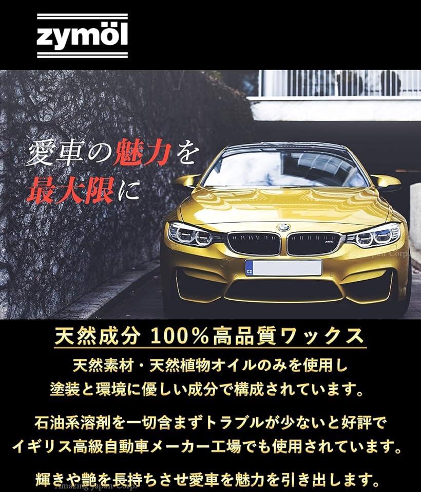 Zymol ザイモール Titanium Glaze チタニウムグレイズ Z 155 8oz 227g カルナバ蝋 クロス マイクロファイバータオル付 Mavipconstrutora Com Br