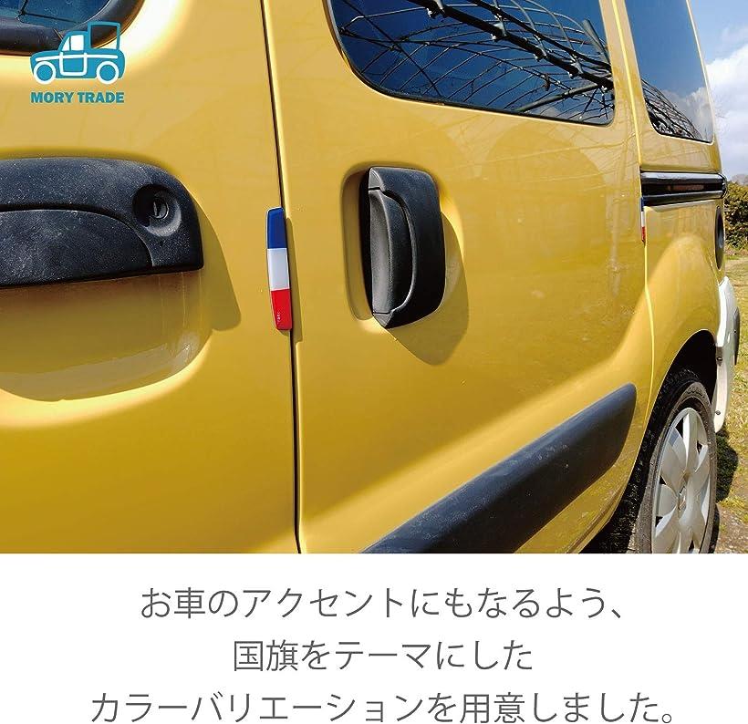 楽天市場 Morytrade ドア プロテクター 車 ガード スリム 傷防止 エッジ 保護 フランス Reapri