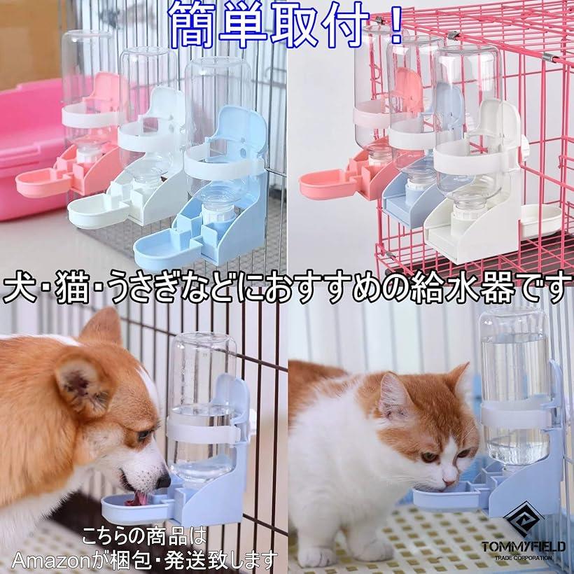 楽天市場 Tommyfiield 給水器 給水ボトル ウォーターボトル 水飲み 水飲み器 うさぎ ウサギ 猫 ペット 小動物 ピンク Reapri