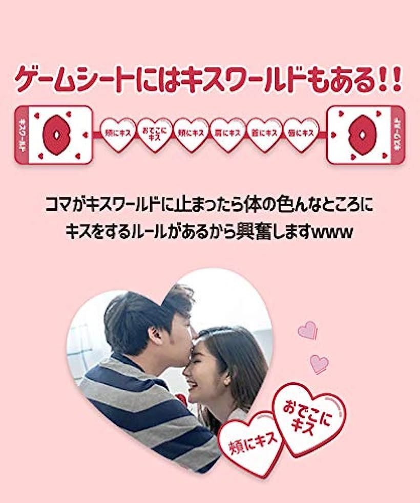 楽天市場 キュンキュン恋のさいころ 恋愛ボードゲーム 2 4人で遊べ飲み会や合コンで盛り上がる カップルゲーム Reapri