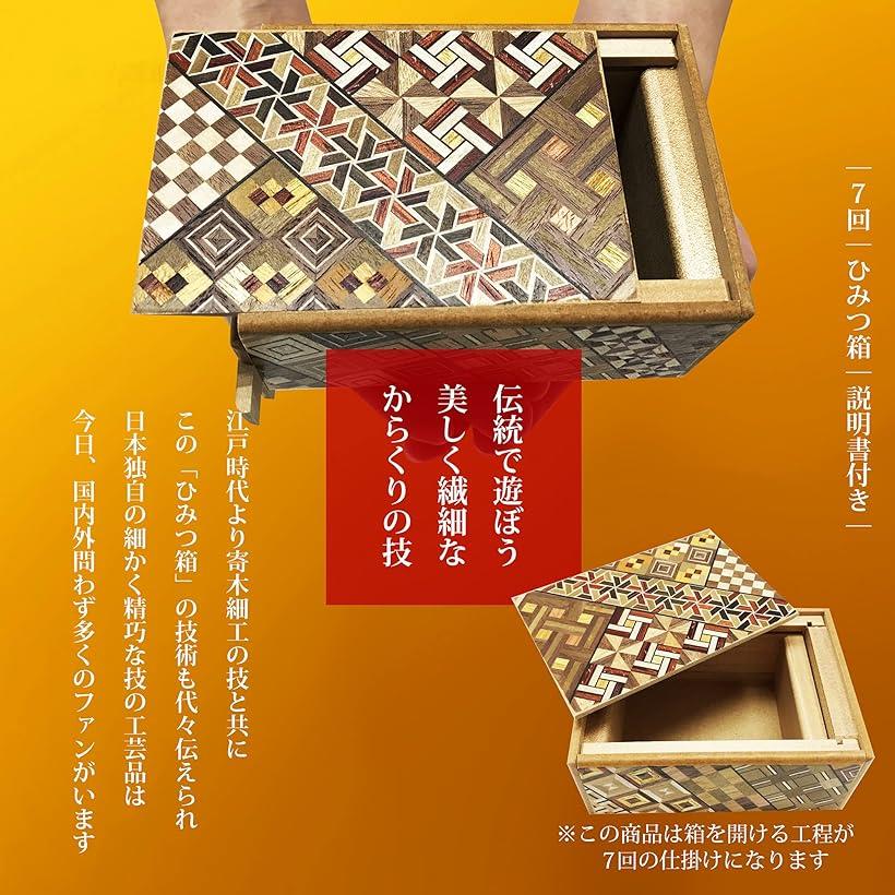 新品 箱根 寄木細工 ひみつ箱 箱付き 伝統工芸品 パズル Puzzlebox Hakone Made 日本製 難易度 10回 チャンピオン Arnabmobility Com