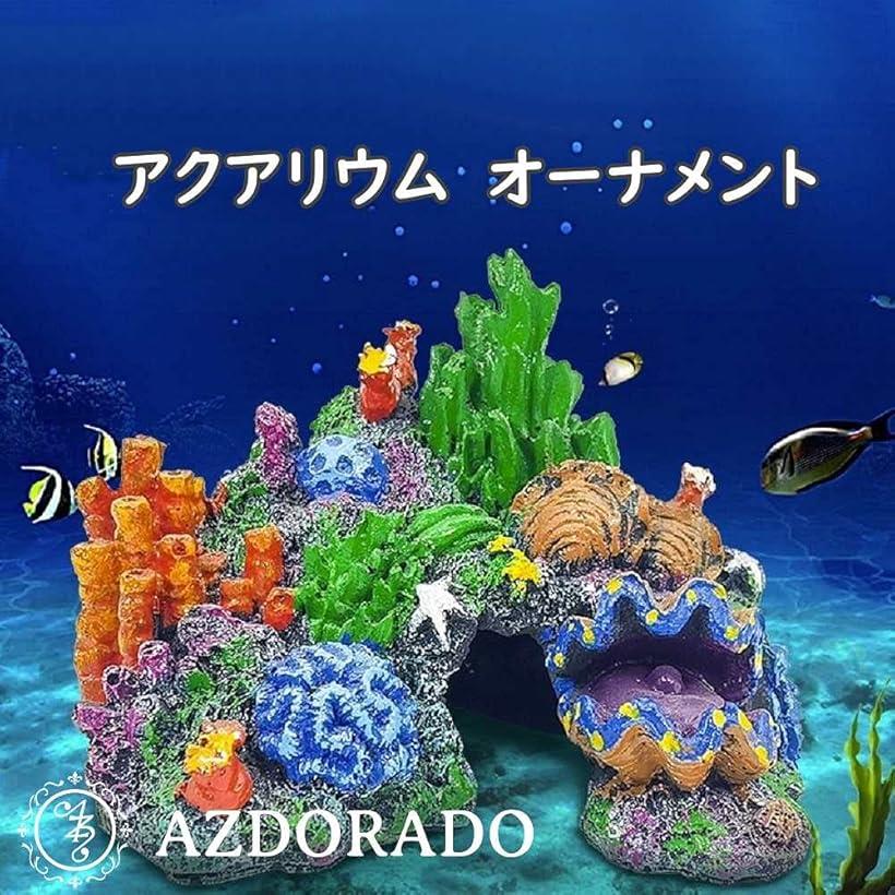 楽天市場 Azdorado アクアリウム オーナメントカラフル 人工樹脂 サンゴ礁 水槽 ロック 人工岩 海洋魚 A Reapri