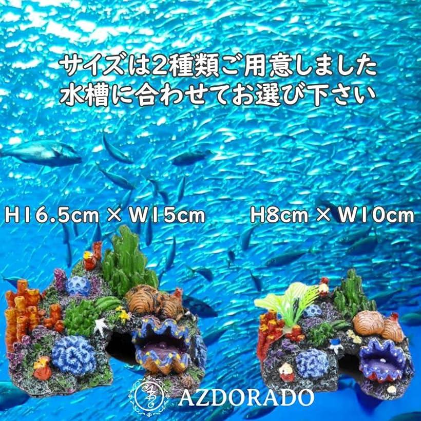 楽天市場 楽天ランキング1位入賞 Azdorado アクアリウム オーナメントカラフル 人工樹脂 サンゴ礁 水槽 ロック 人工岩 海洋魚 A Reapri