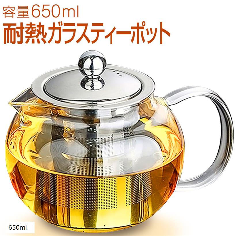 morningplace コーヒー ポット 750ml. 素敵 デザイン 可愛い 紅茶ポット おしゃれ 急須