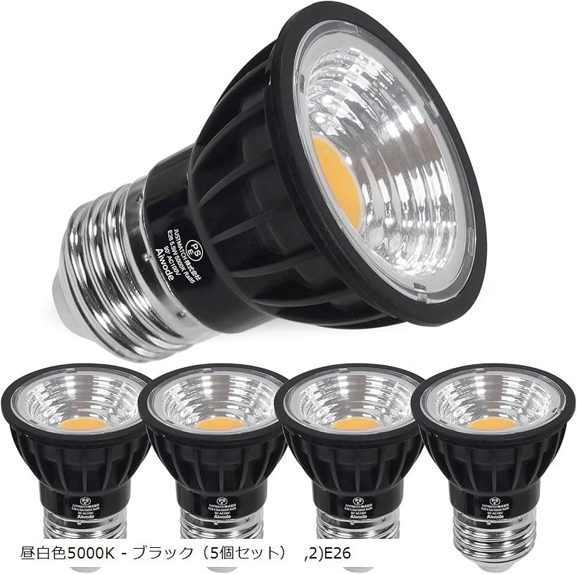 【楽天市場】E26 LEDスポットライト LED電球 E26口金 5.5W 60W形相当電球色2700K CRI95 明るさ550lm 調光 ...