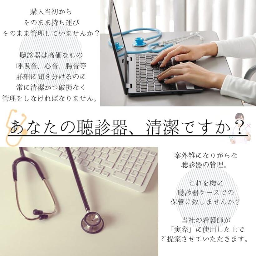 楽天市場 聴診器 ケース リットマン 可愛い ハード ケンツメディコ レッド Reapri