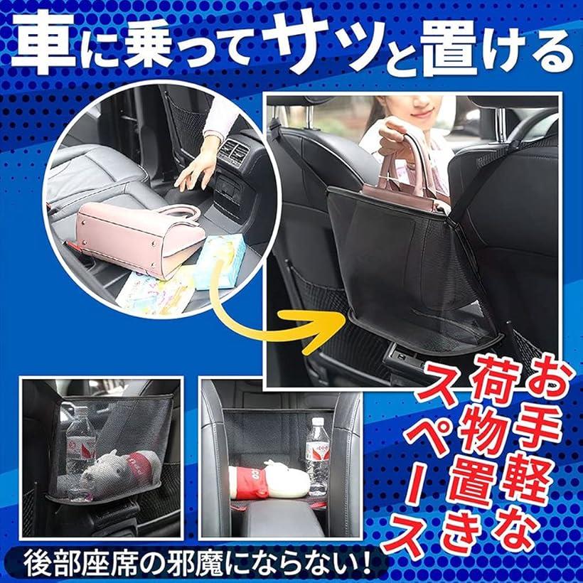 楽天市場 車用収納ポケット 運転席と助手席の間 カバン 置き場所 シートポケット 21 Mdm 改良版 Reapri