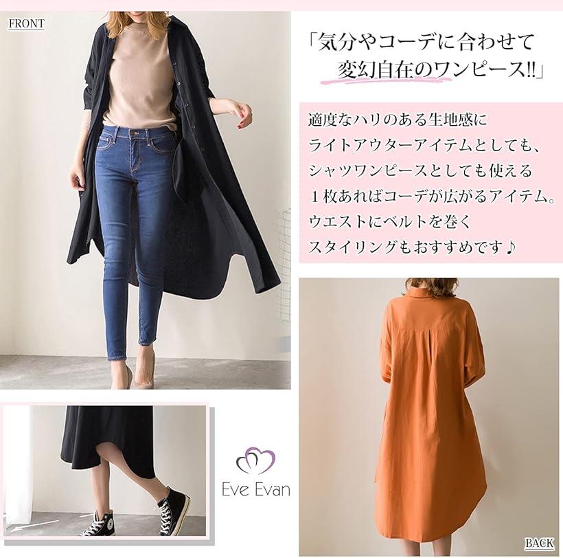 楽天市場 シャツワンピース ロングカーディガン ガウン 羽織り 長袖 無地 ミディ丈 レディース アーミーグリーン Xl Reapri