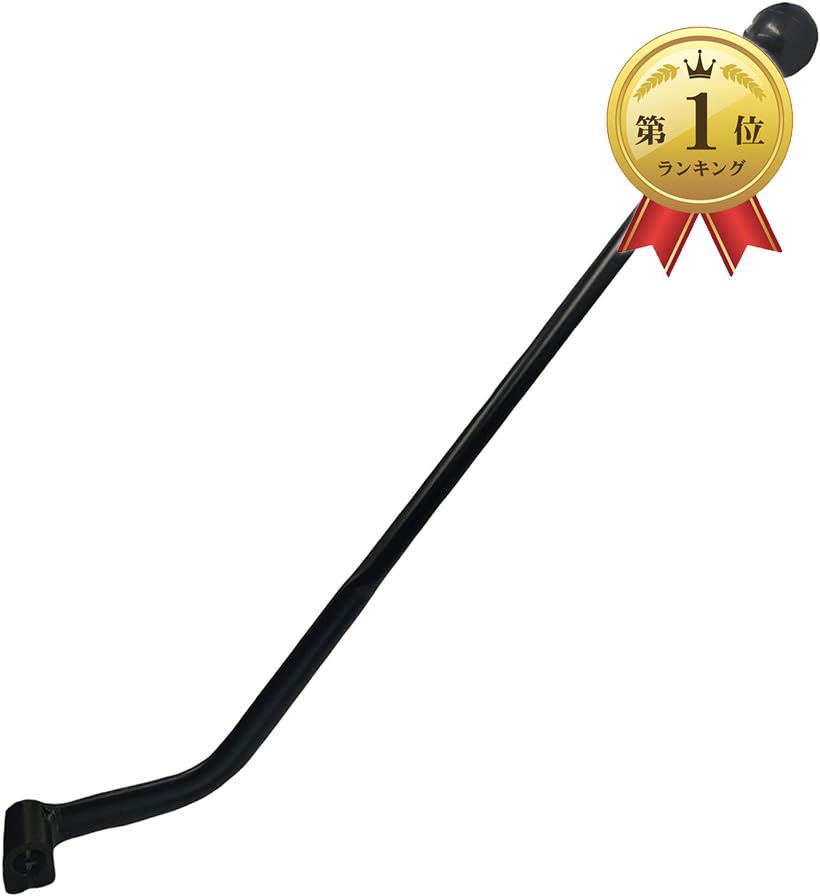 楽天ランキング1位入賞 保障 ジョッキーシフト レバー 汎用 スーパーカブ リトルカブ クロスカブ 日本 シフトペダル 57cm パーツ
