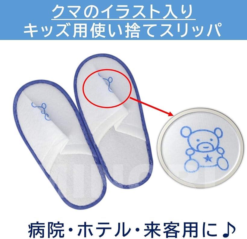 子ども用 キッズ 使い捨て スリッパ セット 不織布 個包装 かわいい くま ホワイト キッズ用 40足 ホワイト キッズ用 40足 Educaps Com Br