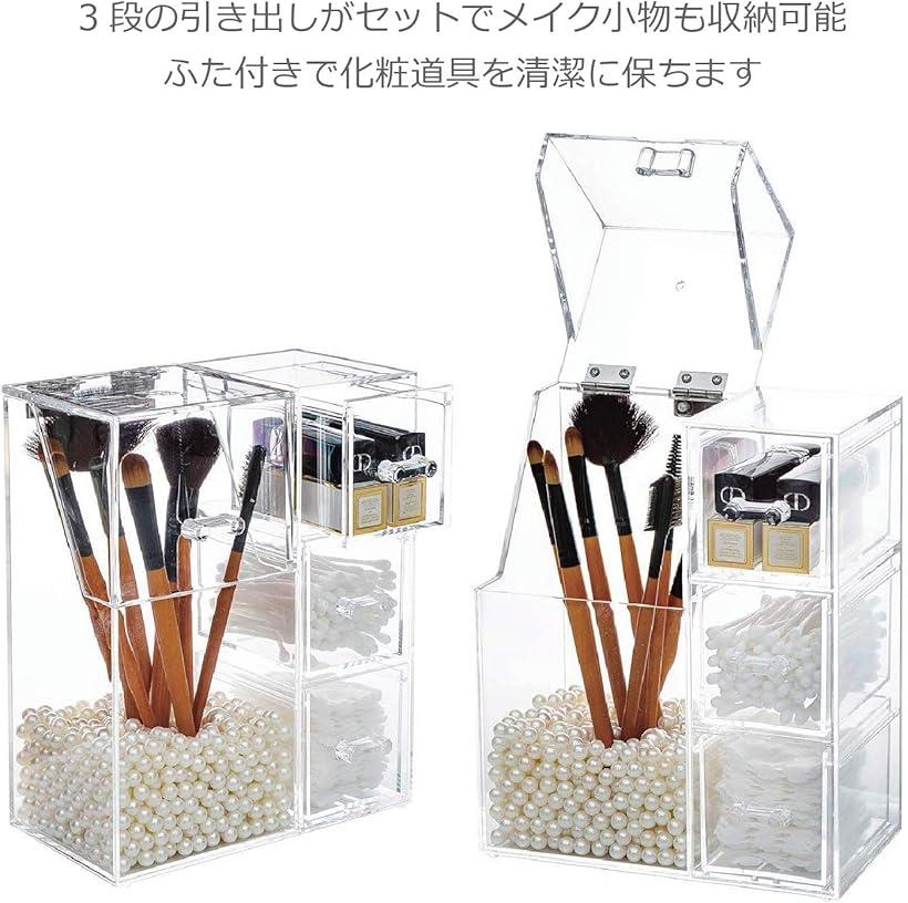 楽天市場 メイクブラシ収納ボックス 小物入れ3段引き出し付き メイクブラシケース スタンド 筒型 メイクボックス アクリルケース 透明 化粧品収納 ボックス クリアー Reapri