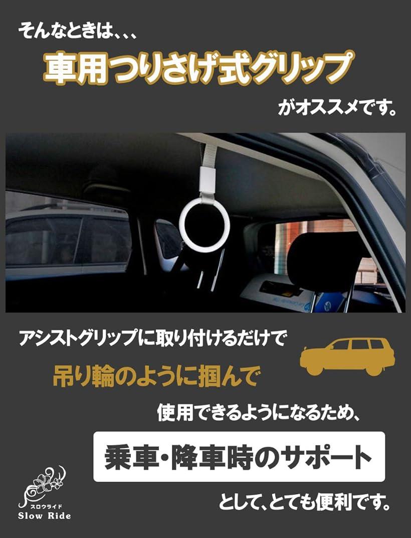 楽天市場 車用 持ち手 吊り革 取っ手 乗り降り 乗車補助 後部座席 高齢者 介護 サポート 器具 白 2個 セット ホワイト 2個セット Reapri