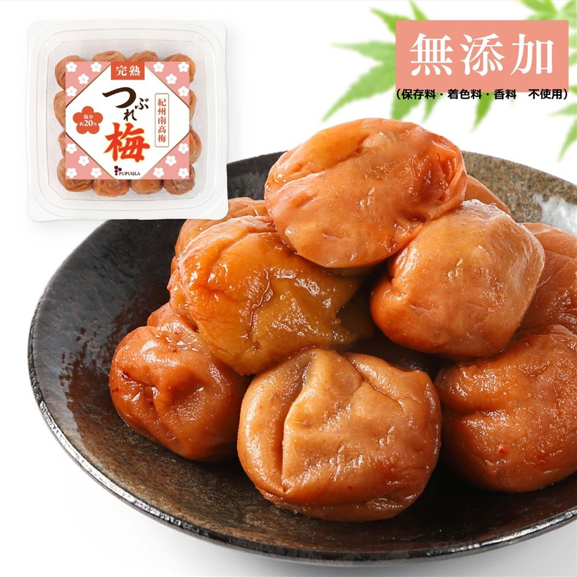 楽天市場】管理栄養士監修 梅干し 紀州南高梅 100%塩だけで漬けたx
