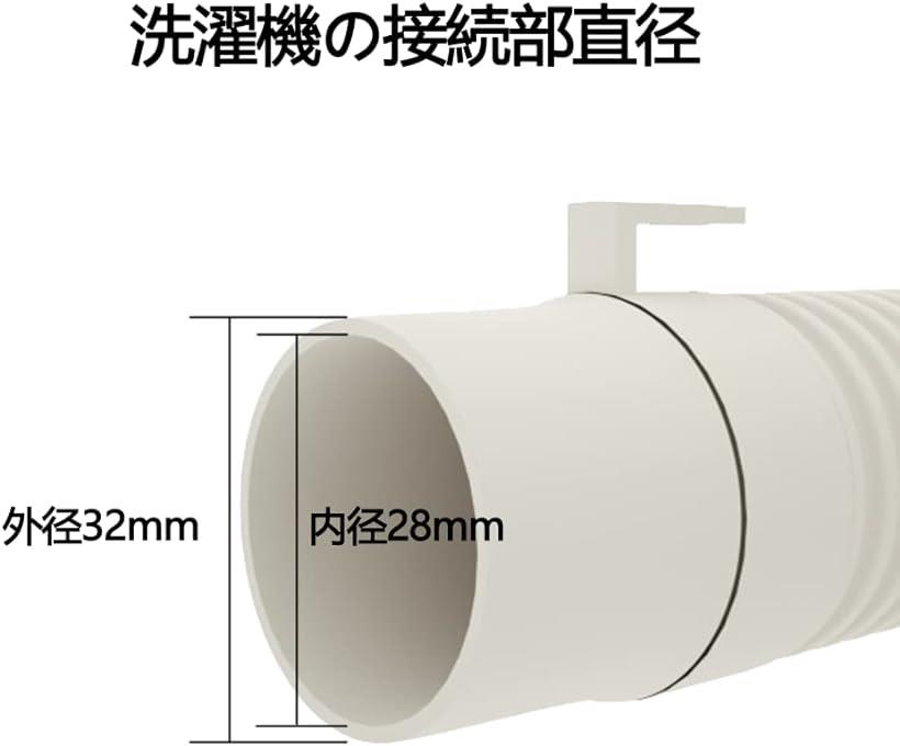 楽天市場 洗濯機排水ホース 自動洗濯機排水ホース 自動排水 抗菌 防臭 抜け防止 水漏れ防止 150 Cm 150cm Reapri