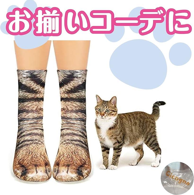 楽天市場 猫 ソックス 猫の足 3dプリント リアル 靴下 ルームソックス かわいい 動物柄 コスプレ コスチューム 35cm Reapri