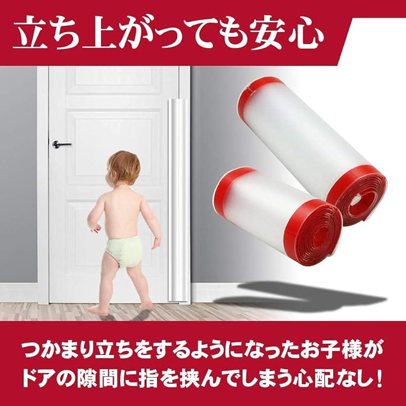 楽天市場 指はさみ防止 指挟み防止カバー 巻き込み 隙間カバー ガード ドア 2本セット 10cmx1cm 17cmx1cm 10cmx1cm 17cmx1cm Reapri