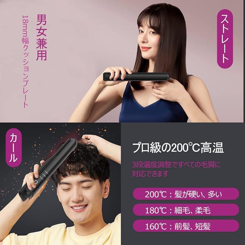 楽天市場 ヘアアイロン コードレス ストレート Usb充電式 2way カール メンズ ミニ 26mm 女性 ポーチ付き ブラック Reapri