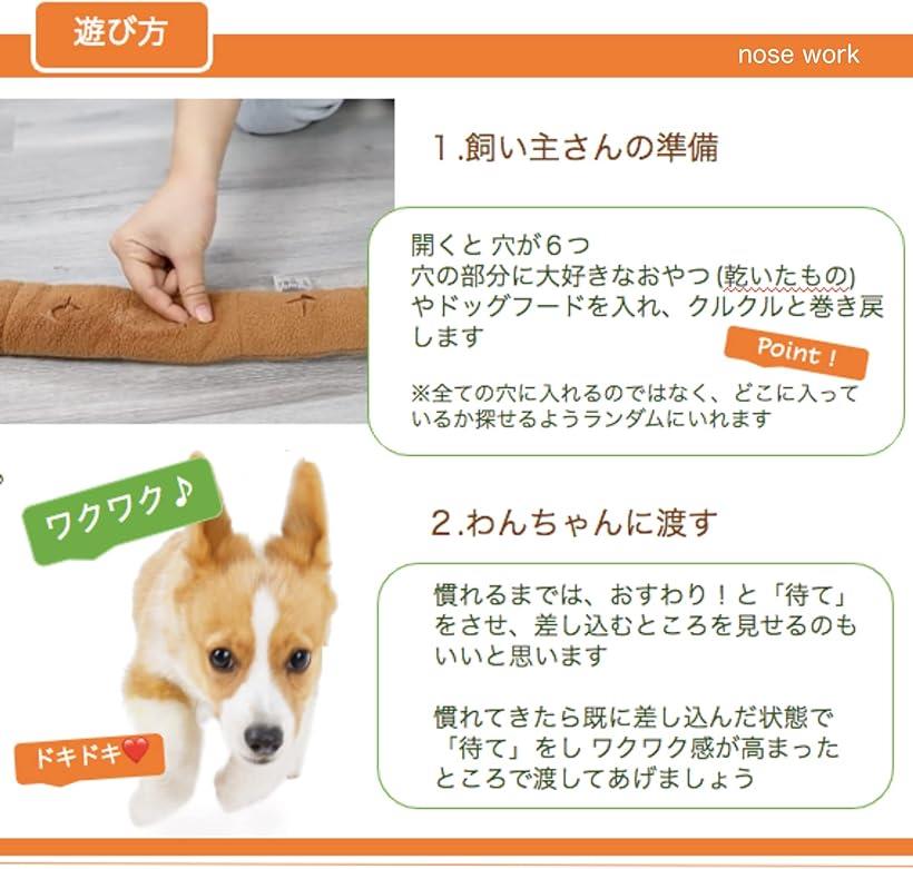 Shaka Labo おもちゃ しつけ ノーズワーク ペット 犬