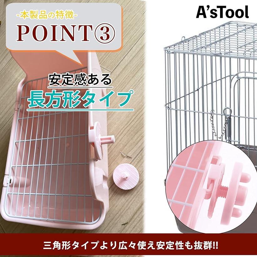 楽天市場 うさぎトイレ ゲージ すのこ デグー チンチラ フェレット モルモット 長方形 固定 小動物 ピンク Reapri