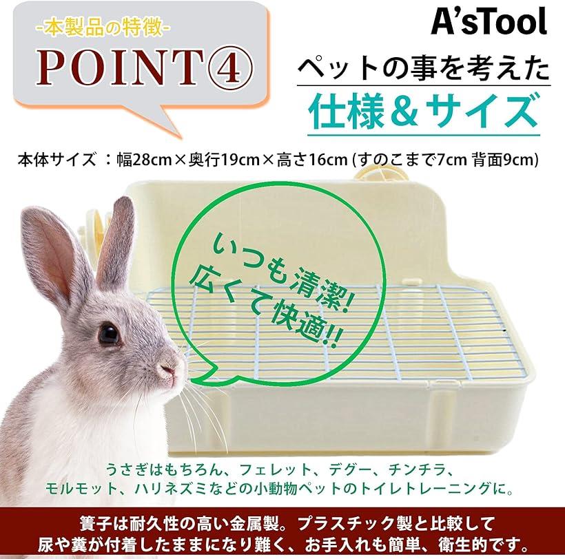 楽天市場 うさぎトイレ ゲージ すのこ デグー チンチラ フェレット モルモット 長方形 固定 小動物 ピンク Reapri