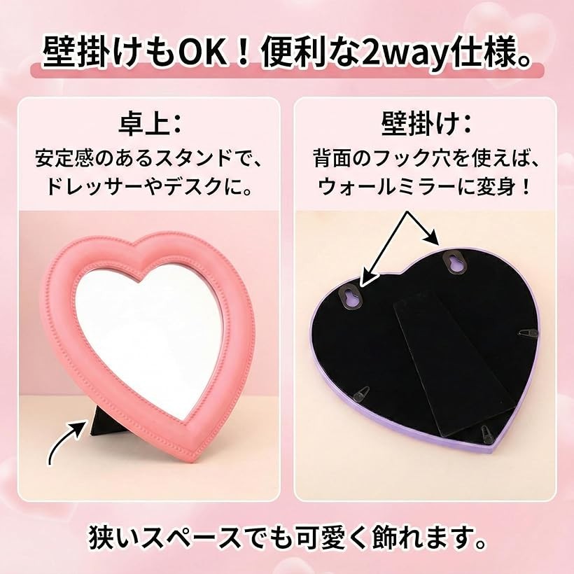 楽天市場 卓上 スタンド ミラー 鏡 ハート 型 デザイン おしゃれ かわいい インテリア 壁 掛け 女の子 化粧 メイクアップ コンパクト プレゼント ピンク 17cm X 19cm Reapri