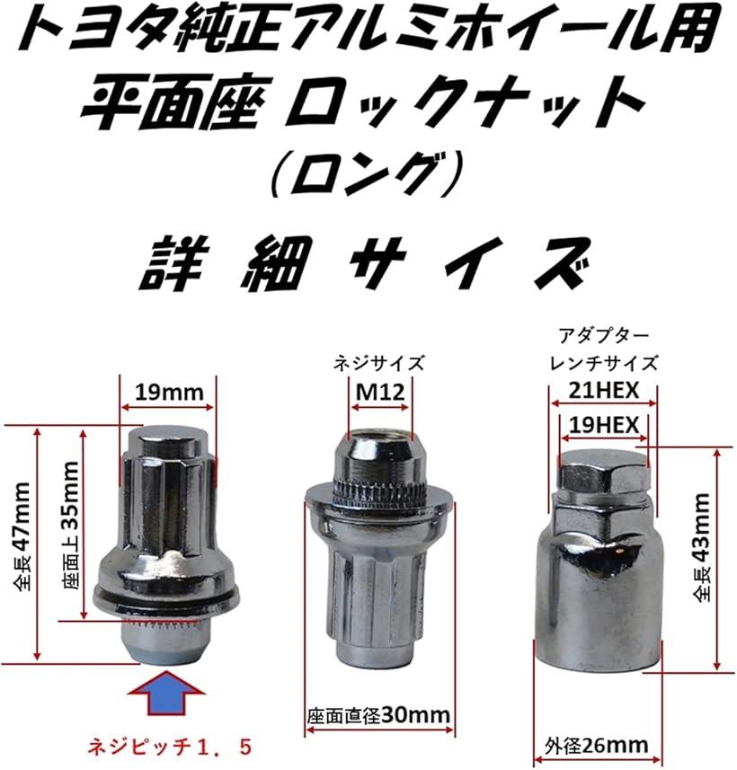 楽天市場】平面座 ナット トヨタ 日産 純正 ホイール 用 ギアロック 