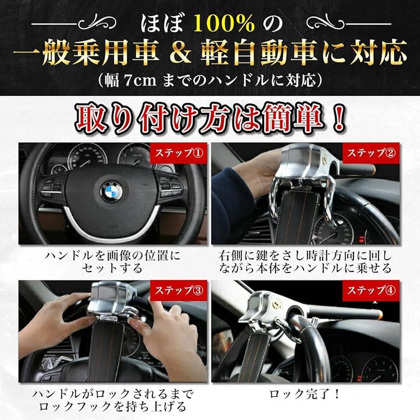 ハンドルロック ステアリングロック 盗難防止 車 リレーアタック対策 ブラック Rvcconst Com ハンドルロック ステアリングロック 盗難防止 車 リレーアタック対策 ブラック Rvcconst Com