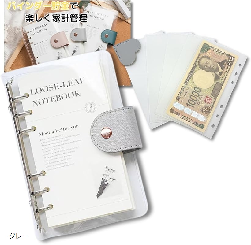 楽天市場】バインダー貯金 韓国 アクリルバインダー A6 お金管理