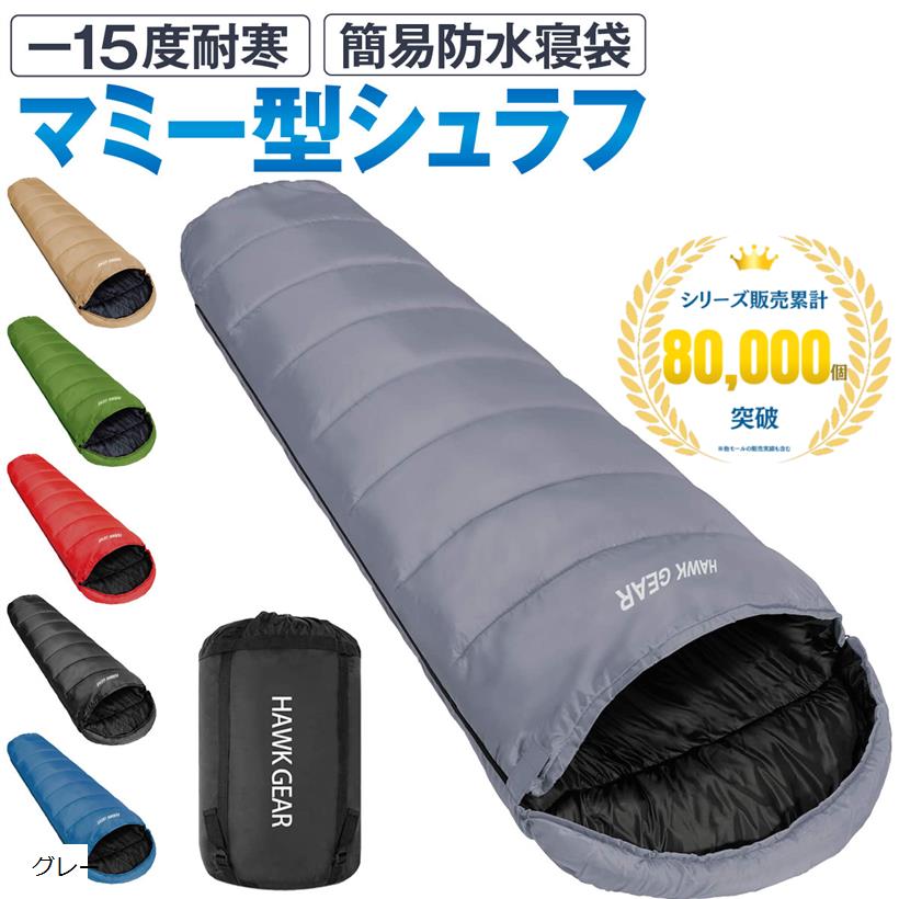 CAMP GREBB 　マミーシュラフ　寝袋　カーキ　超軽量夏用 2個セット CAMP GREBB マミー型 シュラフ 寝袋 カーキ 超軽量 春夏用 2個