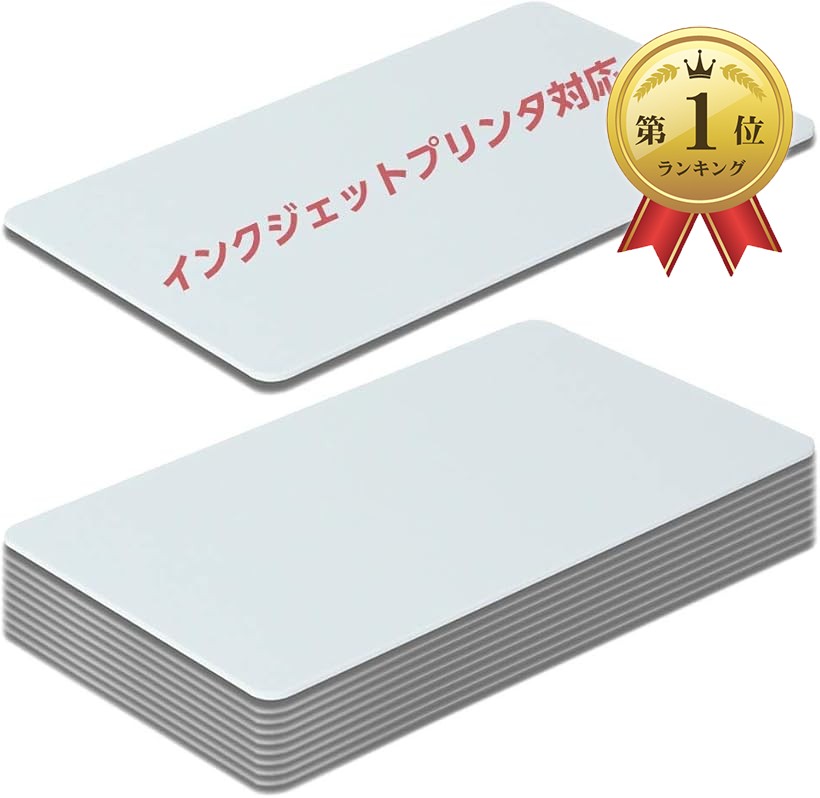 楽天市場】プラスチックカード 無地 ホワイト 白 10枚セット 約85×54mm