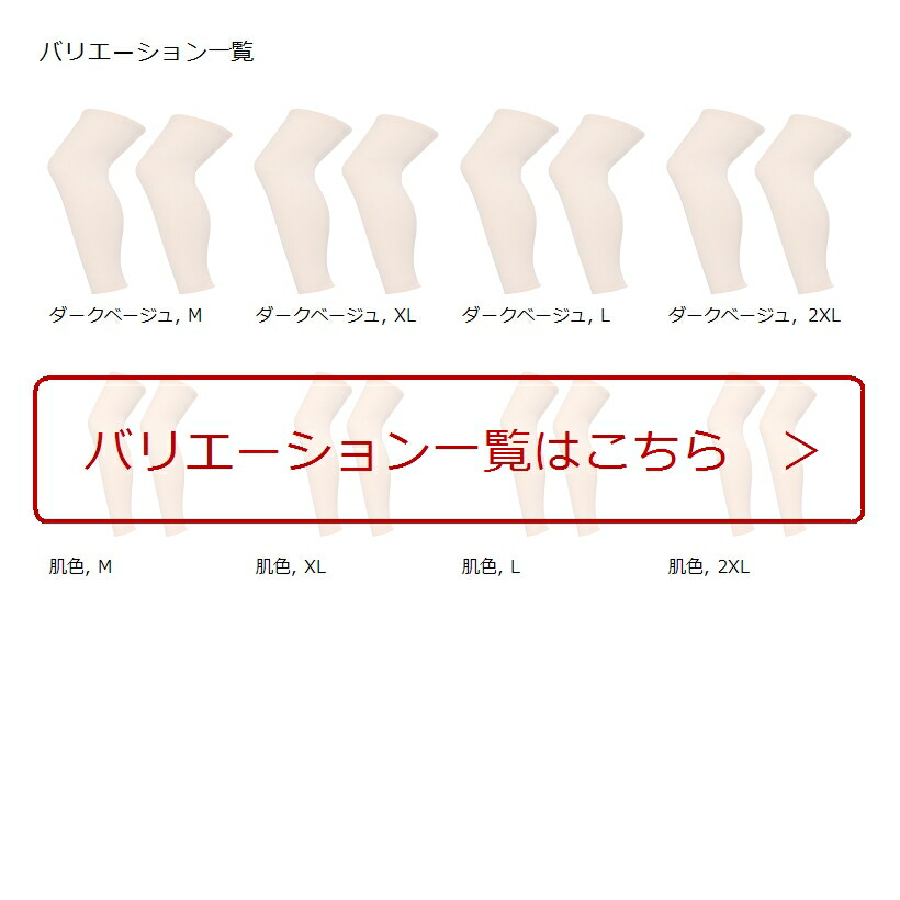 エスポワール エース 刺青 入れ墨 タトゥー 傷 ケガ 足 サポーター 無地 ロング レッグウォーマー 肌色 肌色 L Crunchusers Com