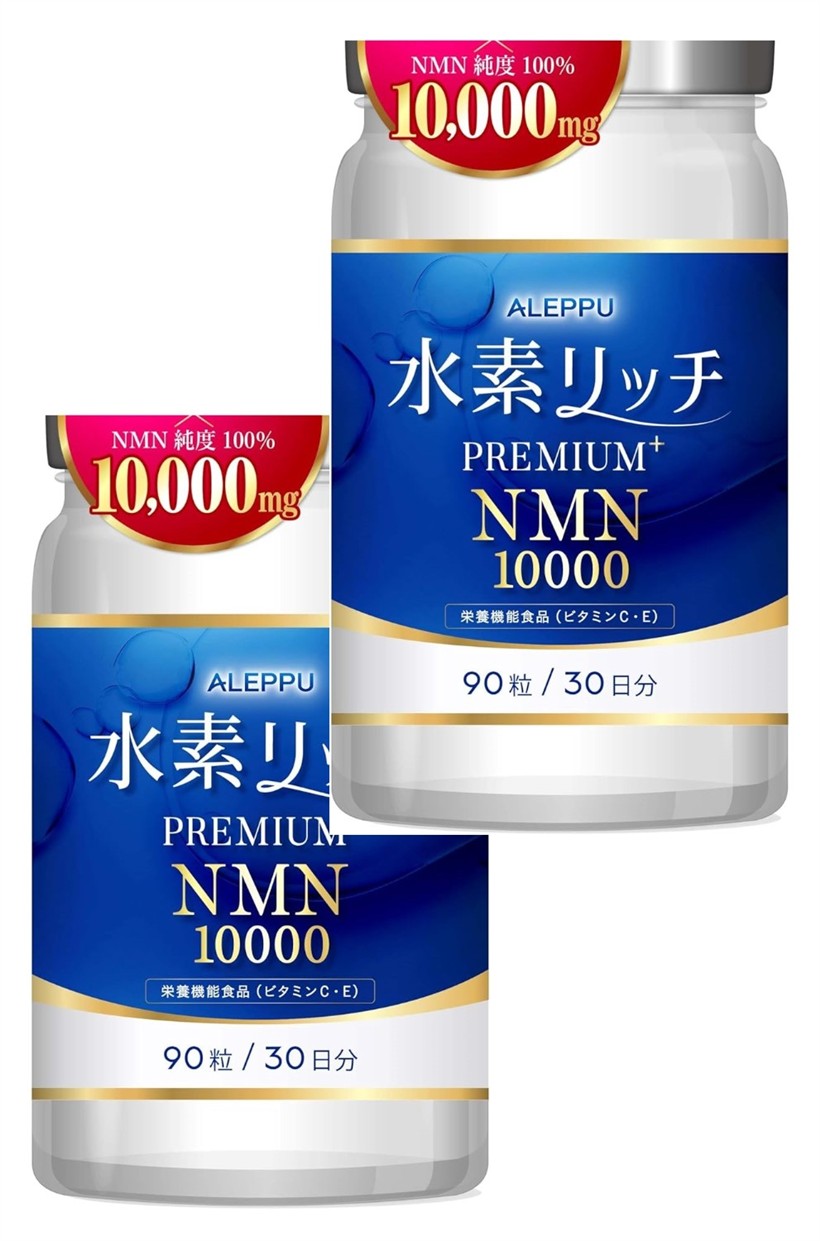 アレップ 水素リッチPREMIUM+NMN 水素サプリ NMN10 000mg配合 純度100% 30日分 栄養機能食品 ビタミンC・ビタミンE (2個セット)
