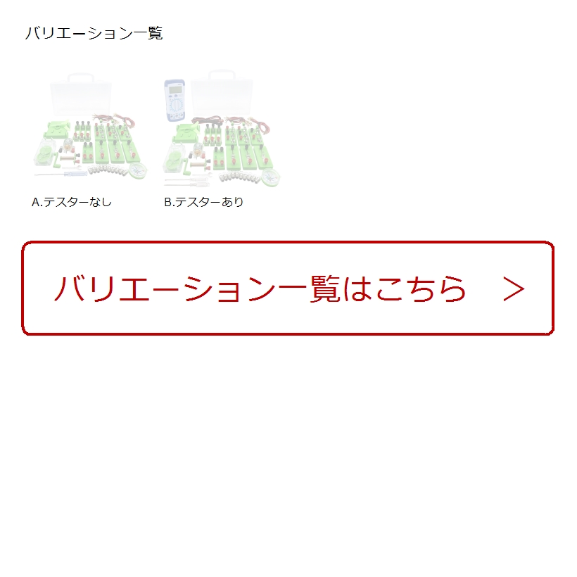 楽天市場 小学生 理科 電気実験キット 豆電球実験セット 直列 並列 回路 電磁石 ケース 付き ｂ テスターあり 緑 Reapri